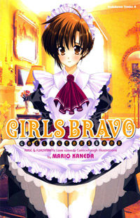 Girls Bravo: Another Act